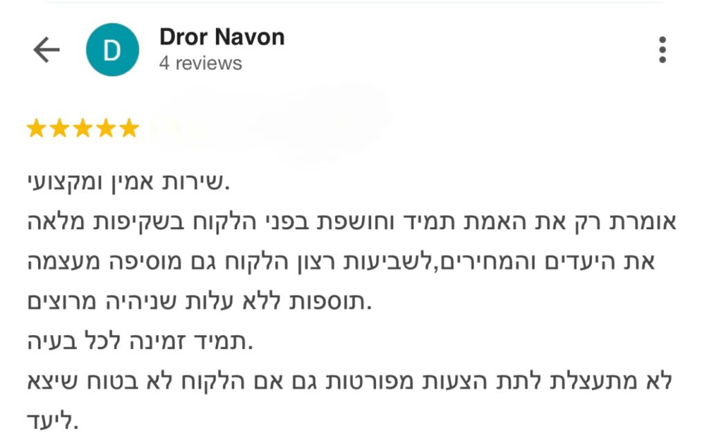 Dror's review